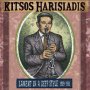 Kitsos Harisiadis - Lament In A Deep Style