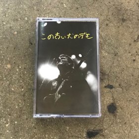 Mac Demarco - Old Dog Demos [CASSETTE]