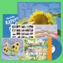 Beths - Expert In A Dying Field (Blue Eco Mix)